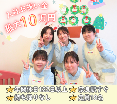 株式会社ニチイ学館の求人・転職情報