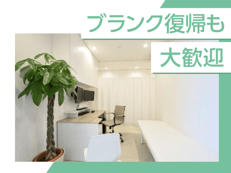 代官山ウィメンズクリニック<医療法人社団彩陽会>のアルバイト・バイト求人情報-04
