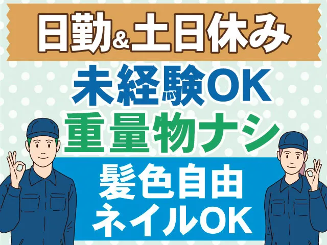 株式会社マイセルフのアルバイト・バイト求人情報