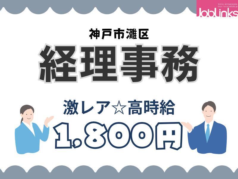 株式会社ジョブリンクス　【派遣先:兵庫県神戸市灘区摩耶埠頭】のアルバイト・バイト求人情報-13