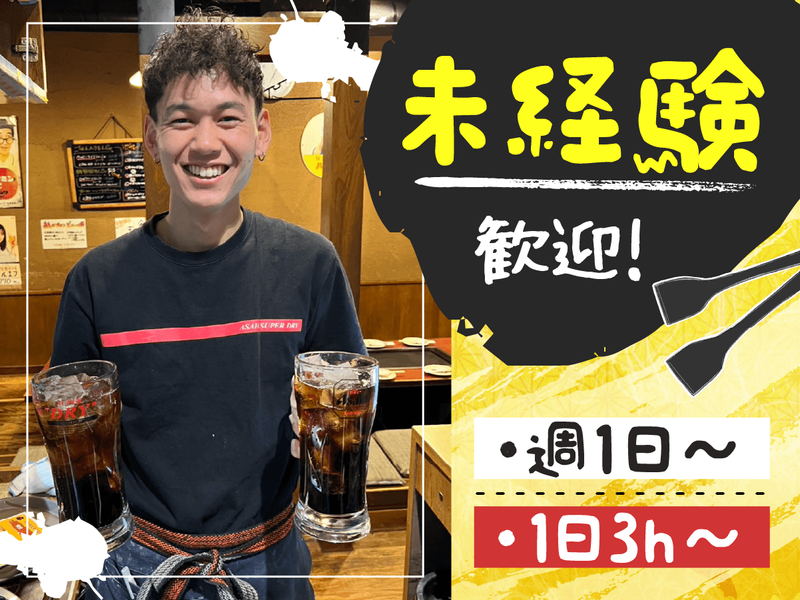 金太郎　川越店のアルバイト・バイト求人情報-04