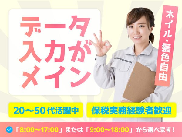 大阪運輸株式会社の求人・転職情報