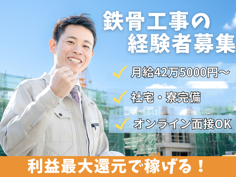 株式会社IWCの求人・転職情報