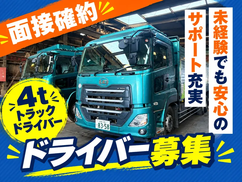 株式会社近畿プレスの求人・転職情報