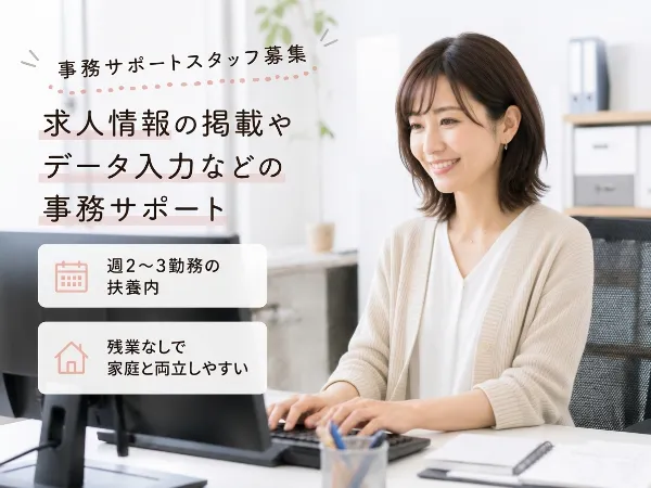 株式会社コスモス首都圏採用統括グループのアルバイト・バイト求人情報-44