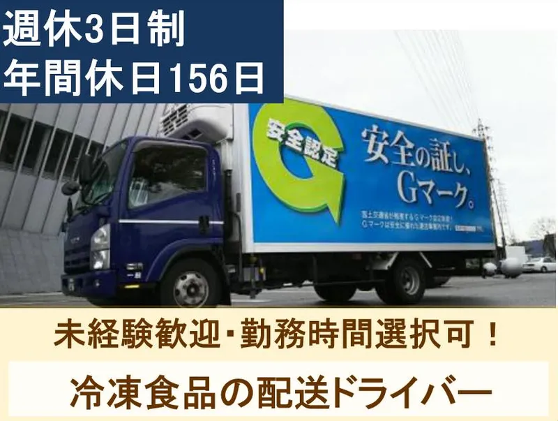 株式会社和田物流の求人・転職情報