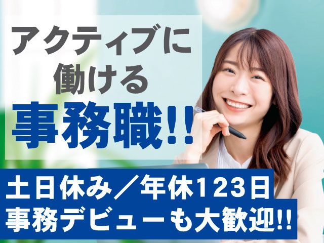 大塚実業株式会社の求人・転職情報
