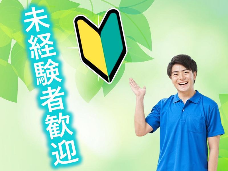 宮内工産株式会社　厚木事業所(11123a)のアルバイト・バイト求人情報-02