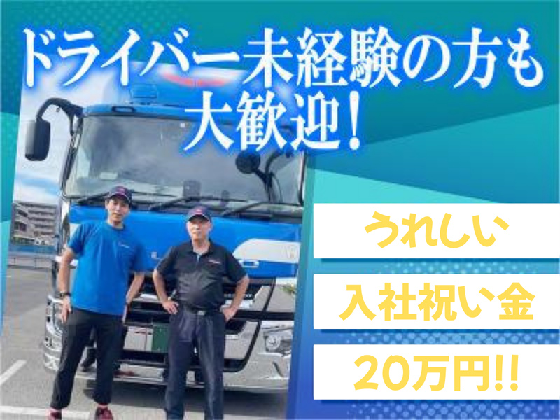 東京アンデス物流株式会社-0016の求人・転職情報