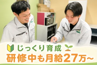 東栄住宅設備株式会社の求人・転職情報