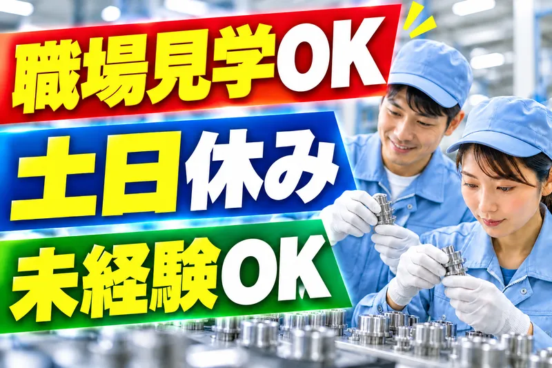 株式会社ノムラ-0002の求人・転職情報