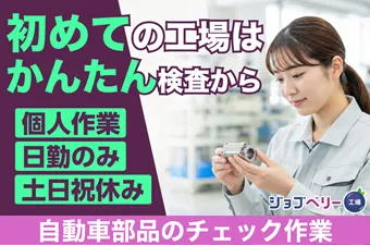 シーデーピージャパン株式会社のアルバイト・バイト求人情報
