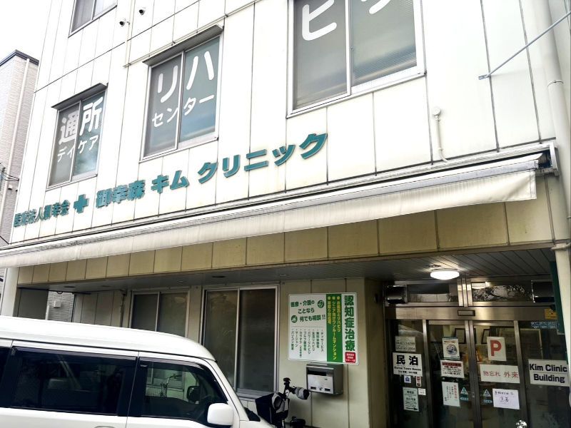 医療法人御幸会の求人・転職情報