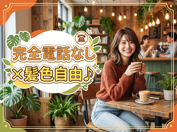株式会社オルタナエクスのアルバイト・バイト求人情報-40