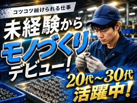 株式会社平山 群馬支店の求人・転職情報
