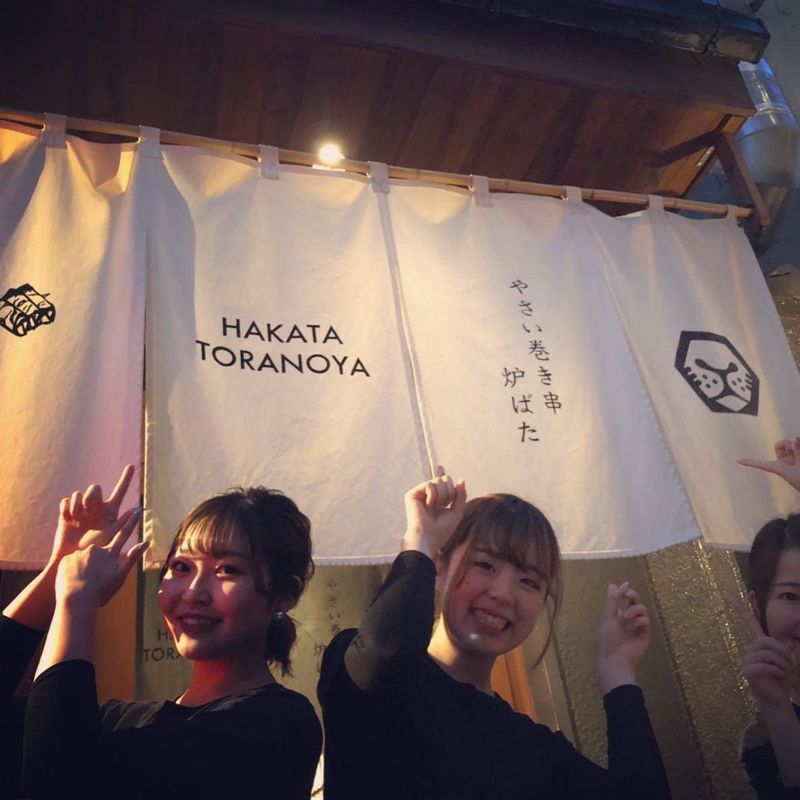 株式会社TORAISM　博多やさい巻き串　虎乃家のアルバイト・バイト求人情報-04