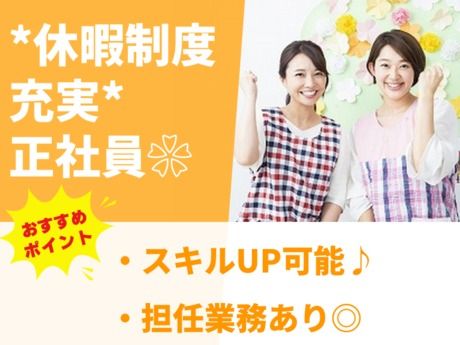 公益財団法人熊本YMCA　YMCA水前寺幼稚園の求人・転職情報