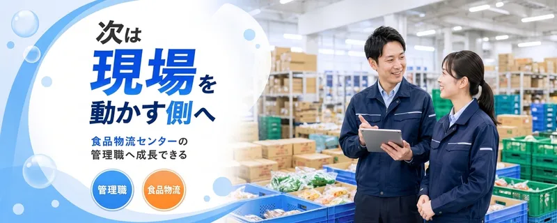 ロジストラスト・パートナーズ株式会社の求人・転職情報