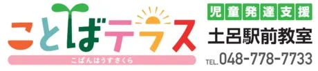 こぱんはうすさくら　ことばテラス　土呂駅前教室のアルバイト・バイト求人情報