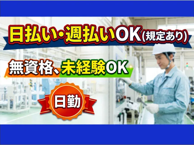 有限会社 皆成建設の求人・転職情報