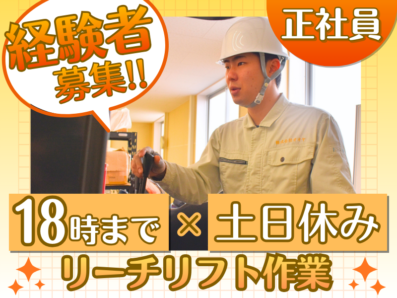 株式会社オオヤの求人・転職情報