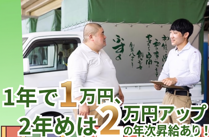 株式会社ティティエヌコーポレーションの求人・転職情報