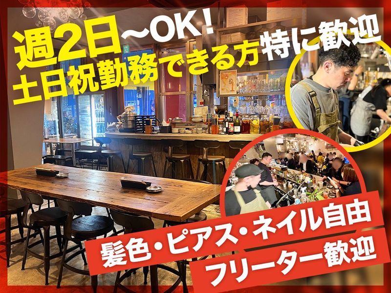 この一杯のために。のアルバイト・バイト求人情報-02