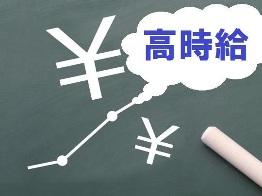 ヤマダユニア株式会社　静岡支店(勤務地:静岡~島田間の各現場)のアルバイト・バイト求人情報-04