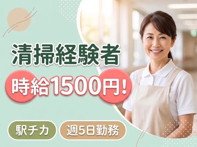 スターツファシリティーサービス株式会社　城東のアルバイト・バイト求人情報-08