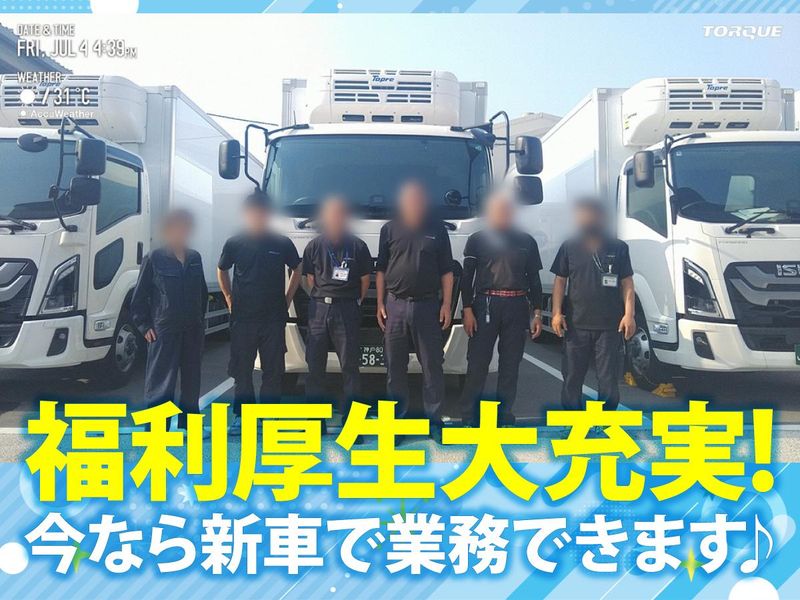 山村ロジスティクス株式会社のアルバイト・バイト求人情報-03