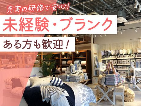 まくらぼ　イオンタウン楽々園店の求人情報