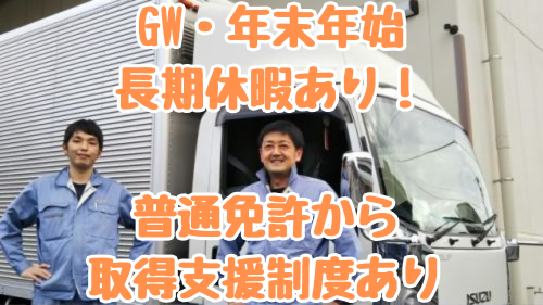 株式会社協和木工所の求人・転職情報