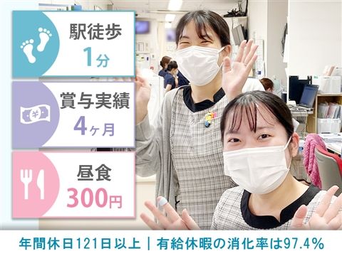 医療法人回生会　宝塚病院の求人・転職情報
