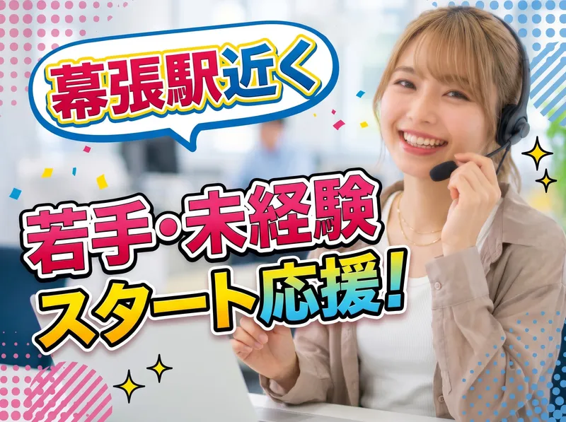 株式会社MAYA STAFFINGのアルバイト・バイト求人情報