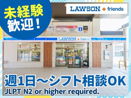 ローソン+フレンズ山陽西新町店　299051のアルバイト・バイト求人情報-05