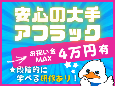 アルティウスリンク/2250901480のアルバイト・バイト求人情報-03