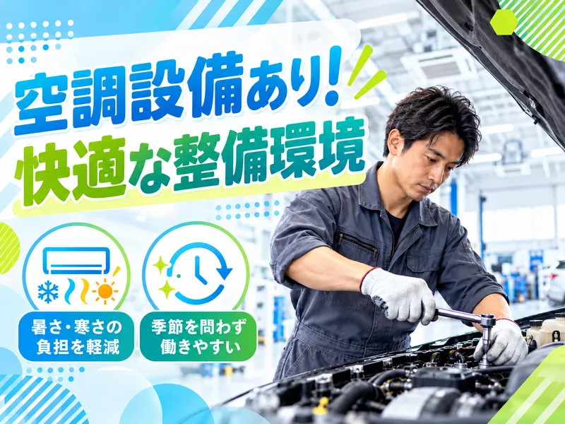 株式会社ジーアフターの求人・転職情報