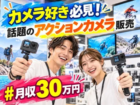株式会社サンビレッジのアルバイト・バイト求人情報