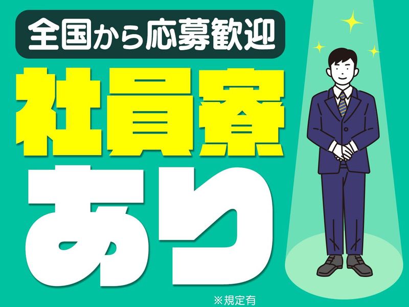 株式会社グリーンキャブの求人・転職情報