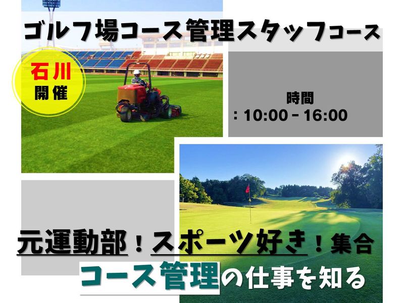 株式会社岸グリーンサービス