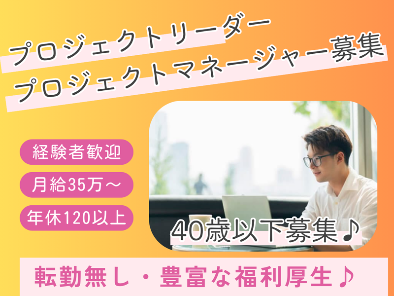 株式会社ジェフグルメカードのアルバイト・バイト求人情報-04