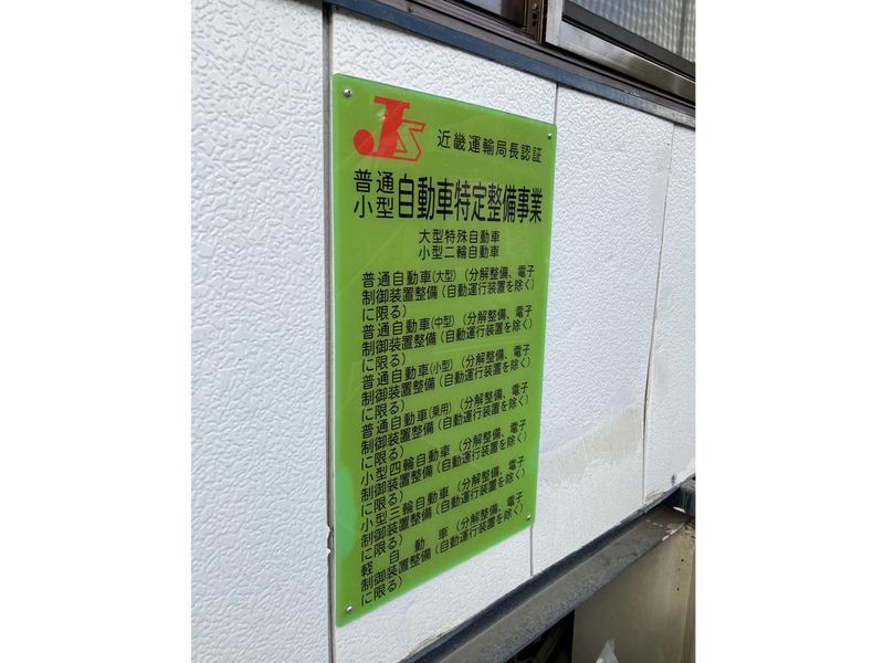 アサヒ自動車株式会社のアルバイト・バイト求人情報-03