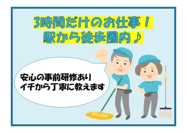 株式会社太陽ビルマネージメントの求人・転職情報