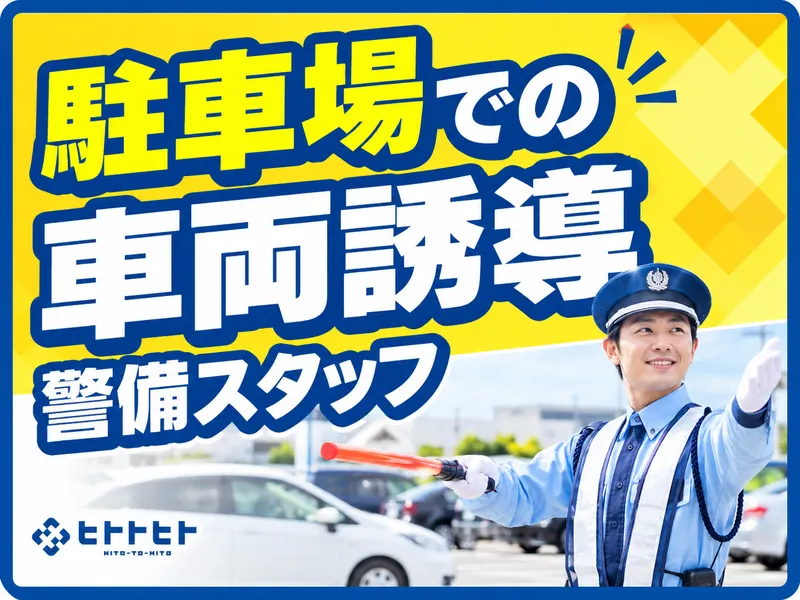 代官山の大型書店【ヒトトヒト株式会社 本社】のアルバイト・バイト求人情報