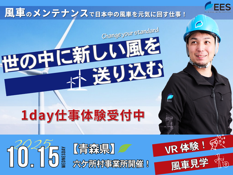 イオスエンジニアリング＆サービス株式会社