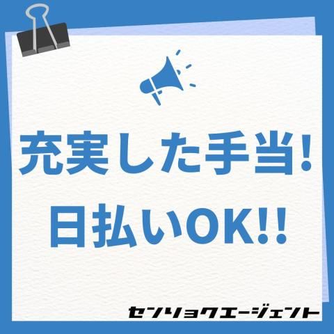 戦力エージェント株式会社の求人・転職情報