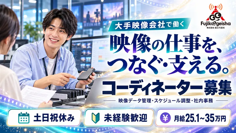 株式会社富士巧芸社のアルバイト・バイト求人情報-41