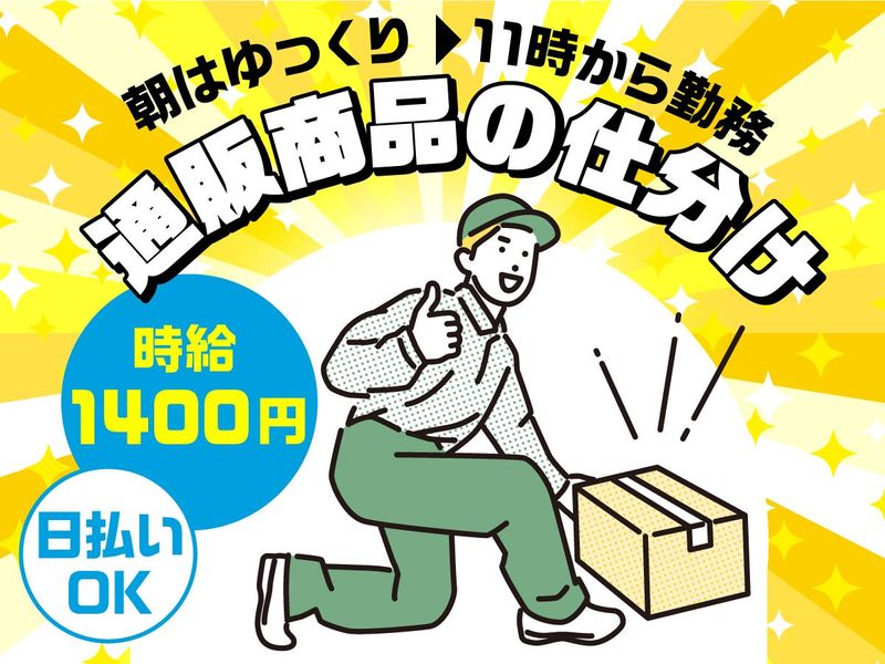 テイケイネクスト株式会社　川崎支店/TN107のアルバイト・バイト求人情報-16