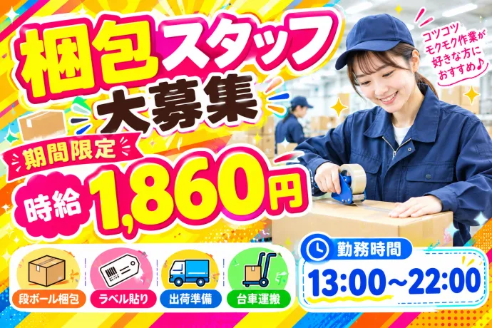 株式会社NCIのアルバイト・バイト求人情報