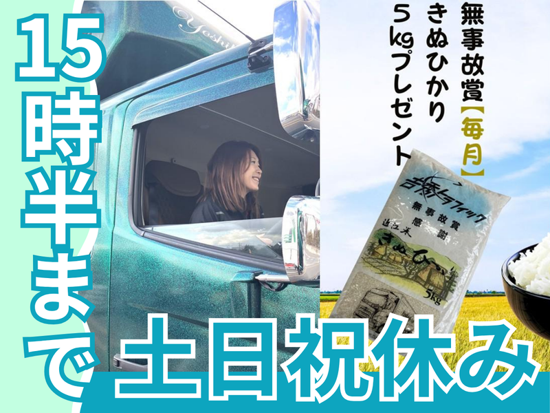 株式会社吉秀トラフィックの求人・転職情報